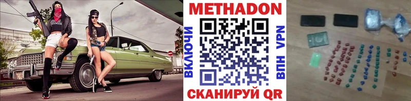Метадон мёд  МЕГА ONION  Касимов 