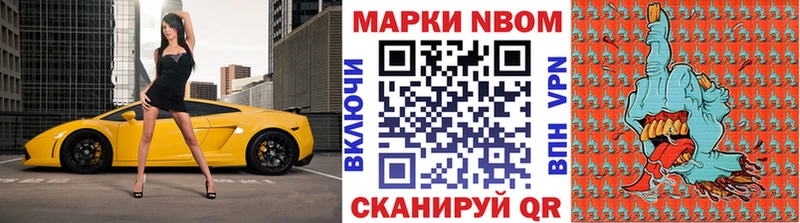 Марки N-bome 1500мкг  Касимов 